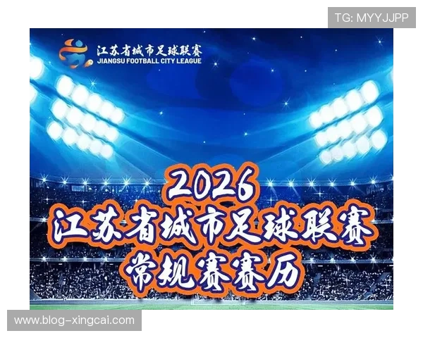 苏州超级联赛半决赛精彩对阵与赛程全解析